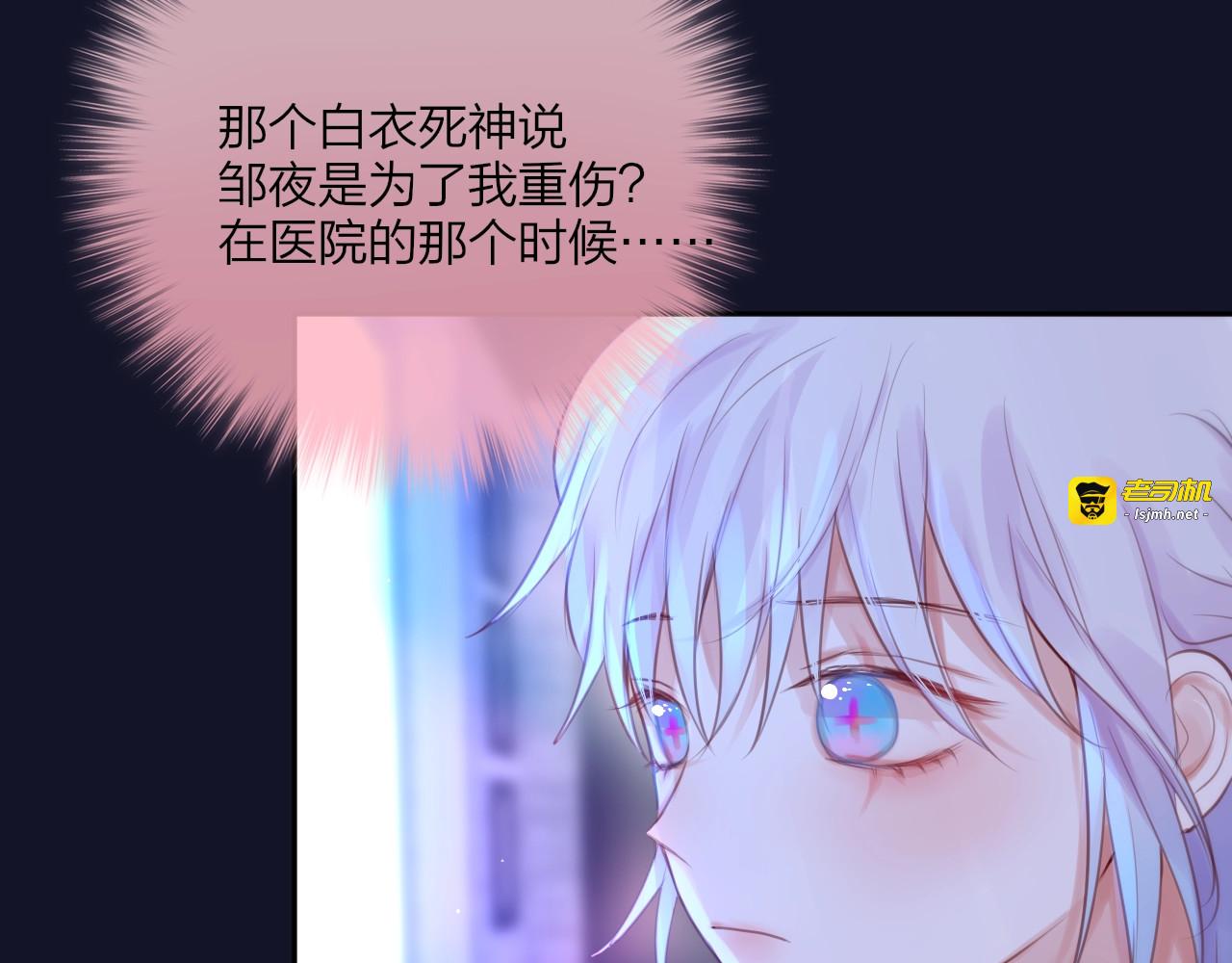 第48话 我的心跳声 第 77 页
