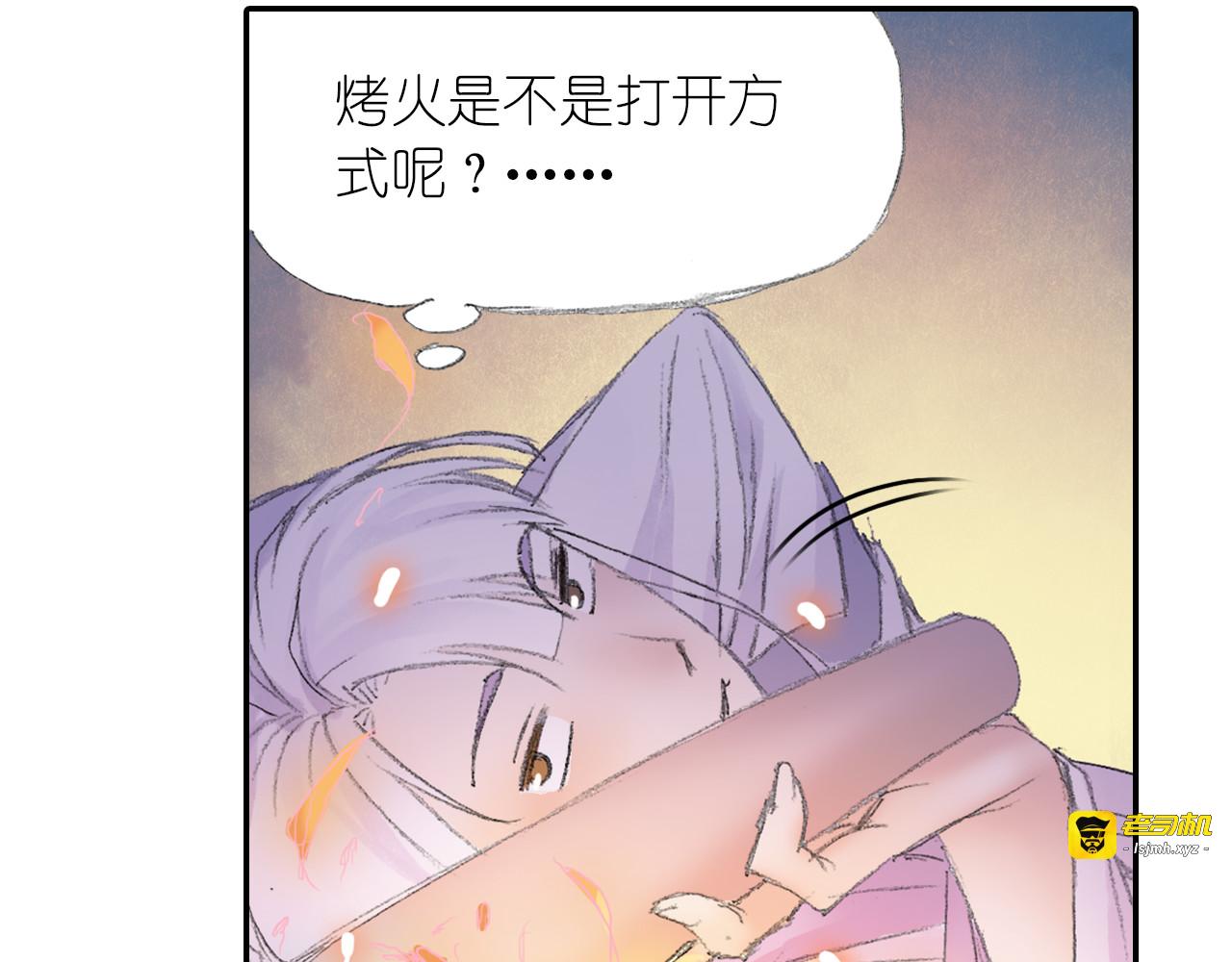 第4话 天织门的任务！ 第 61 页