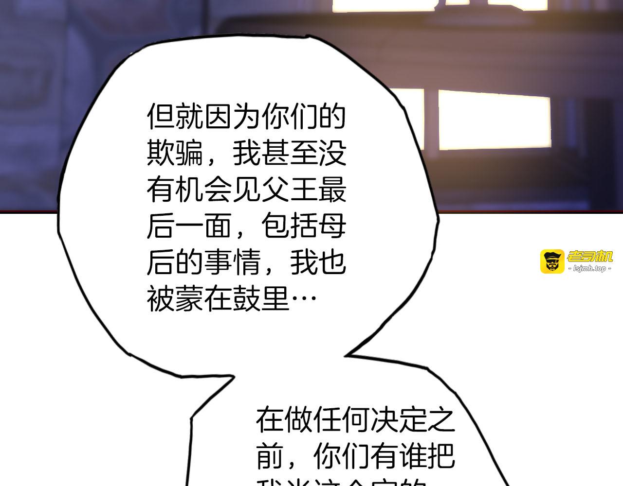 第56话 我会永远支持你 第 27 页