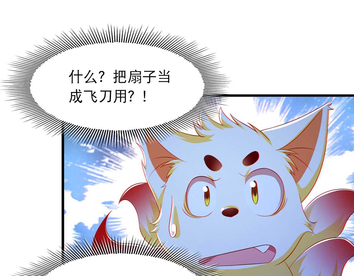 第85话 臭脾气 第 16 页