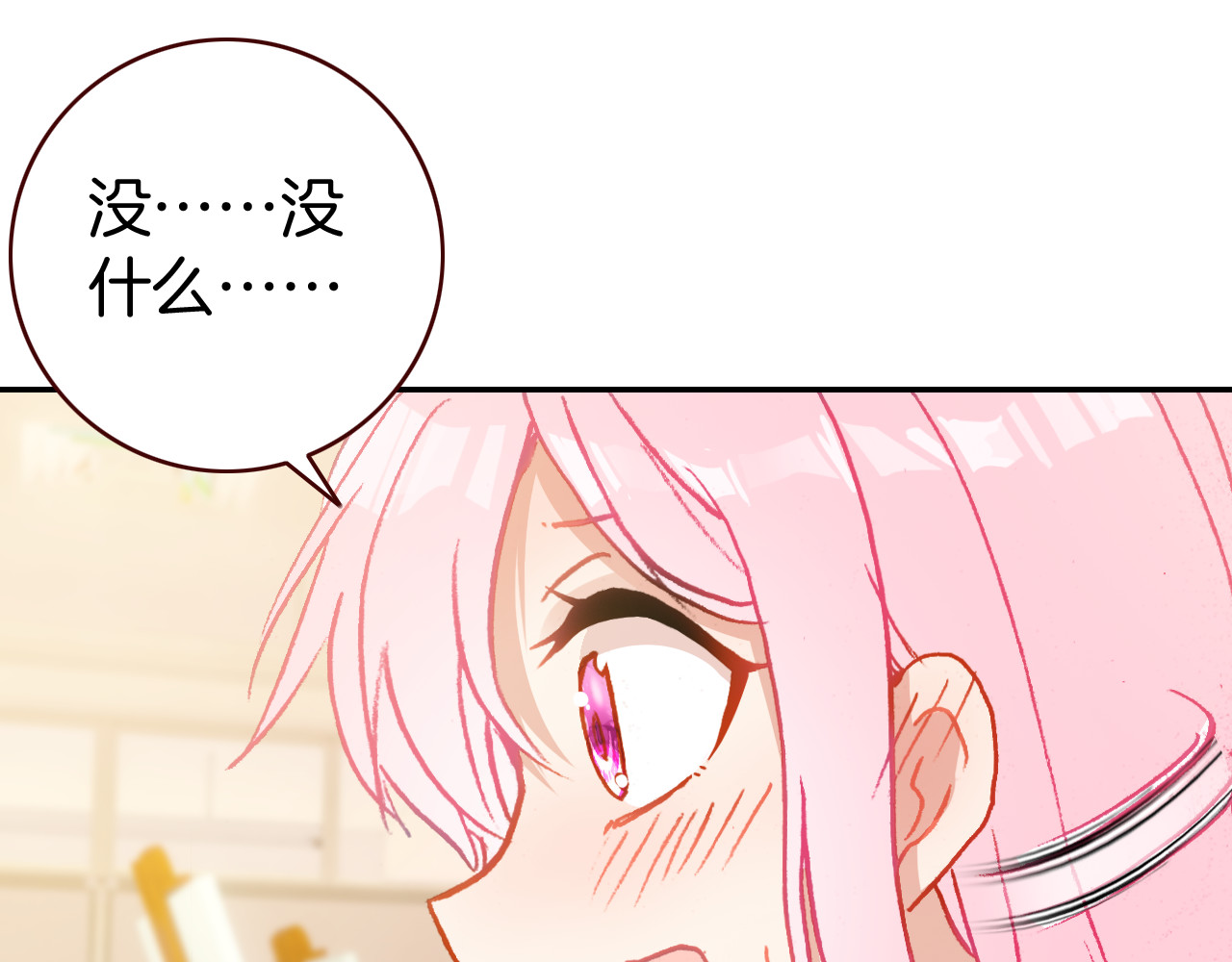 第35话 他的过去 第 50 页