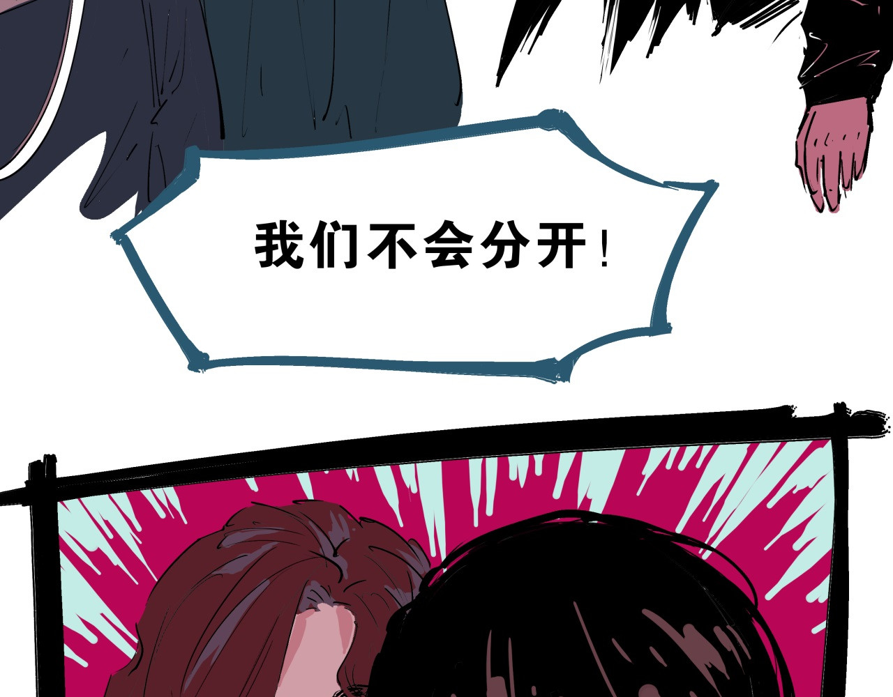 第75话 围墙 第 128 页