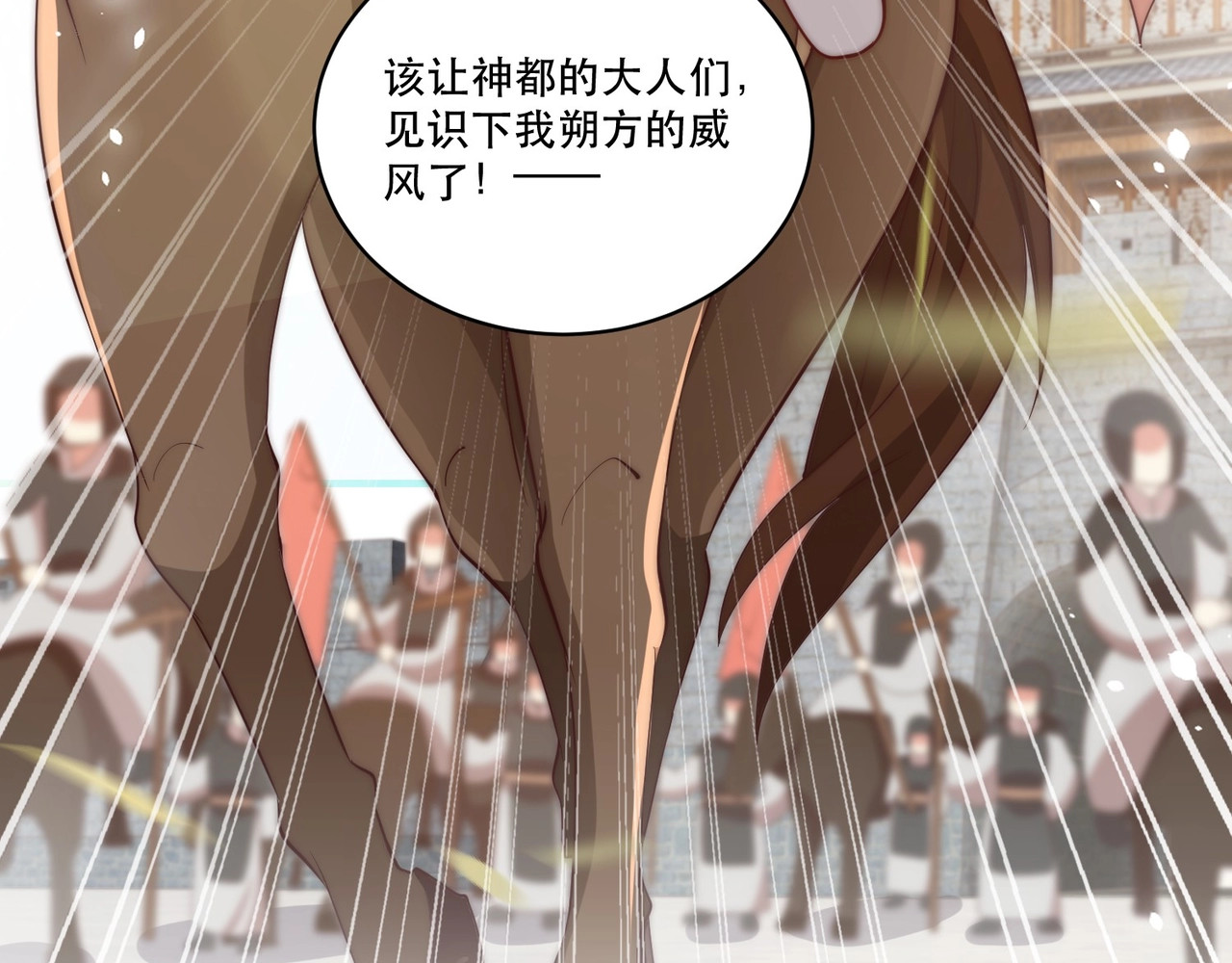 第64话 别吵到孩子 第 100 页