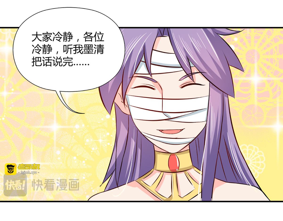 第24话 第 21 页