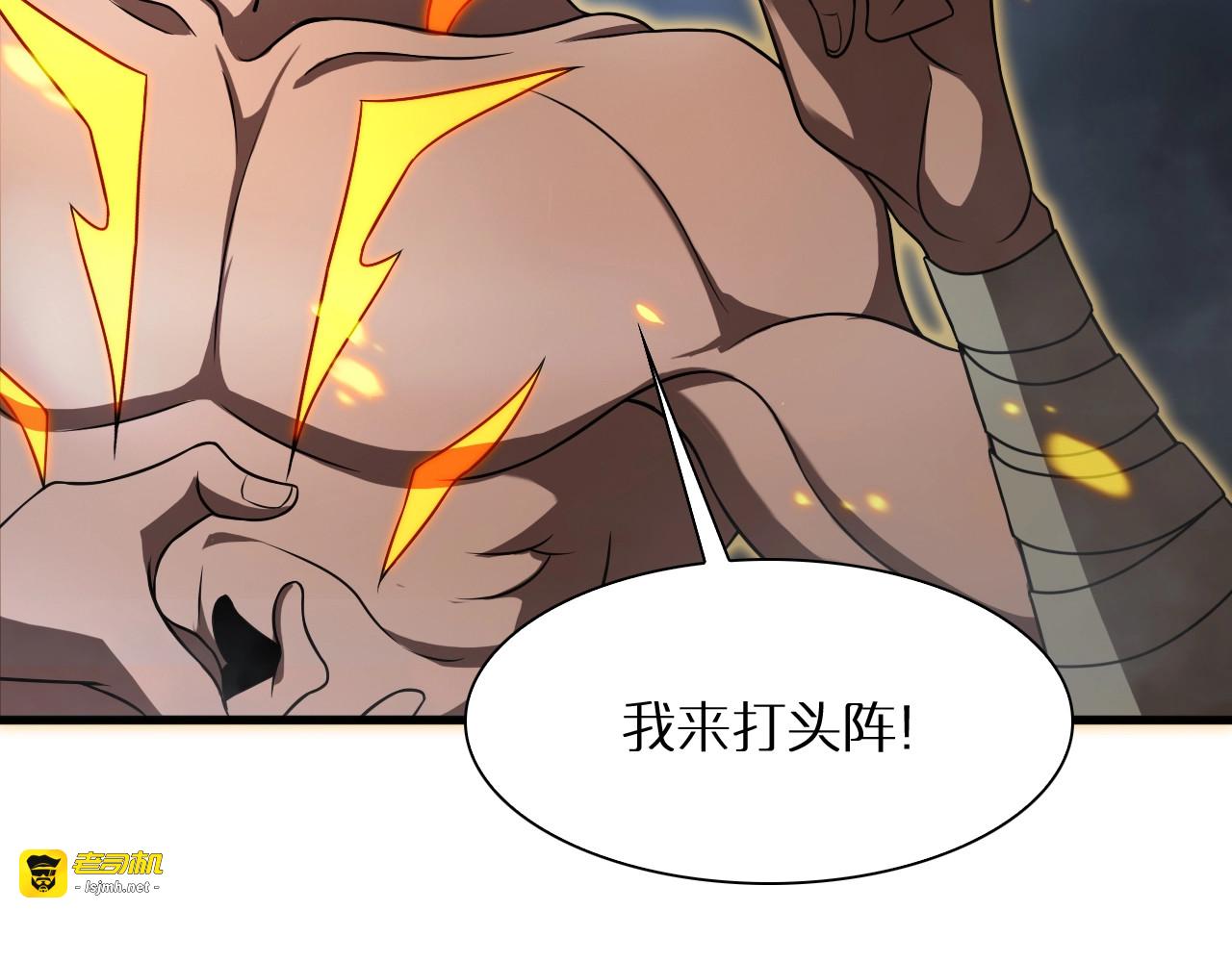 第14话 夺心噬魂 第 45 页