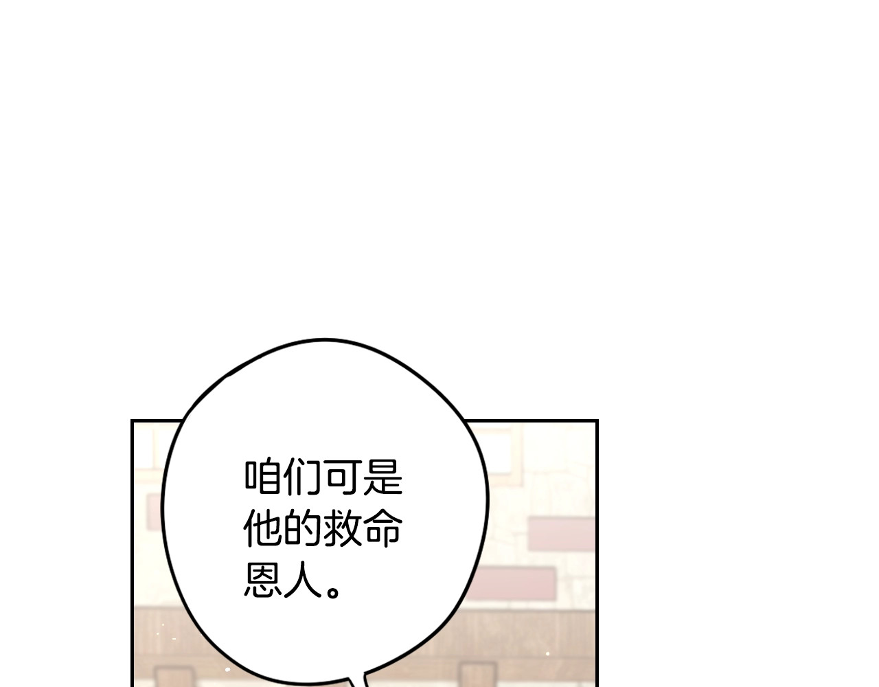 第30话 帅是治愈灵药！ 第 46 页