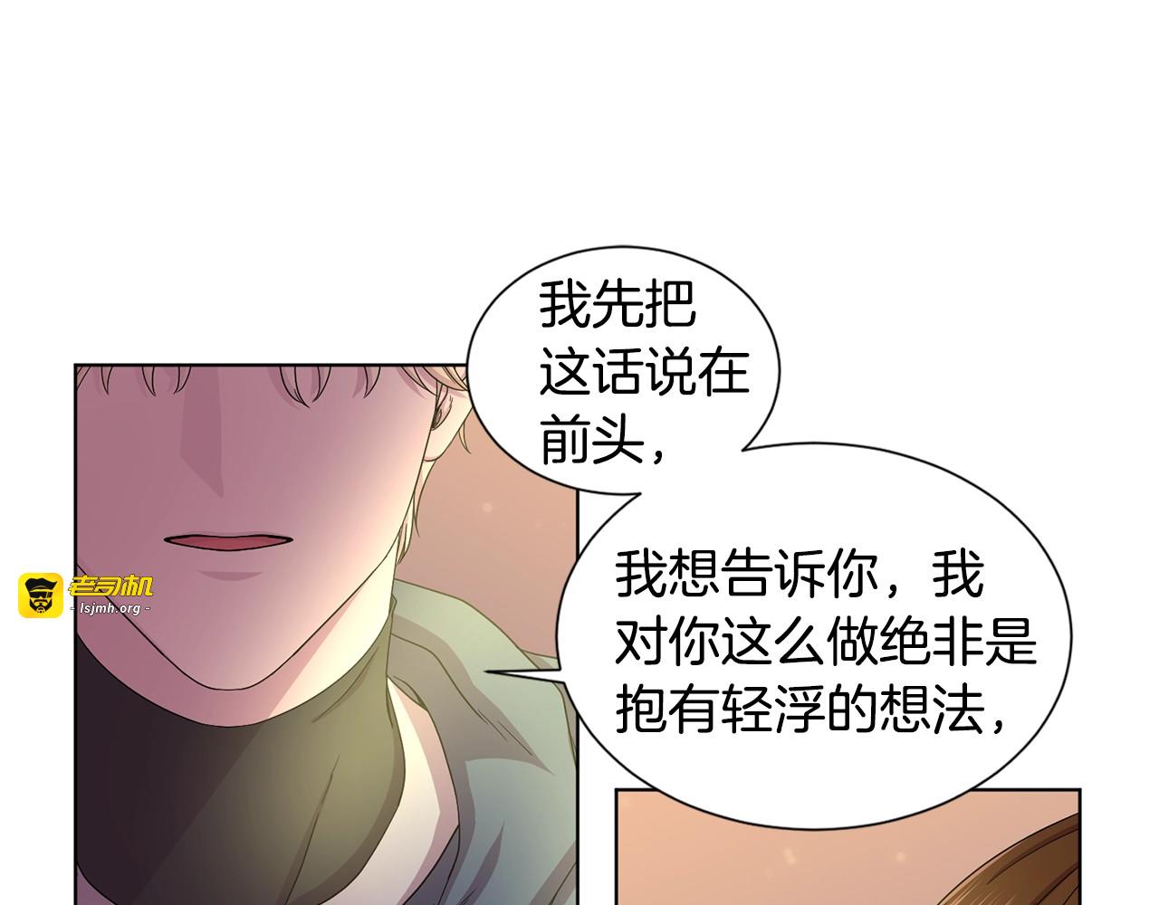 第43话 强吻 第 39 页