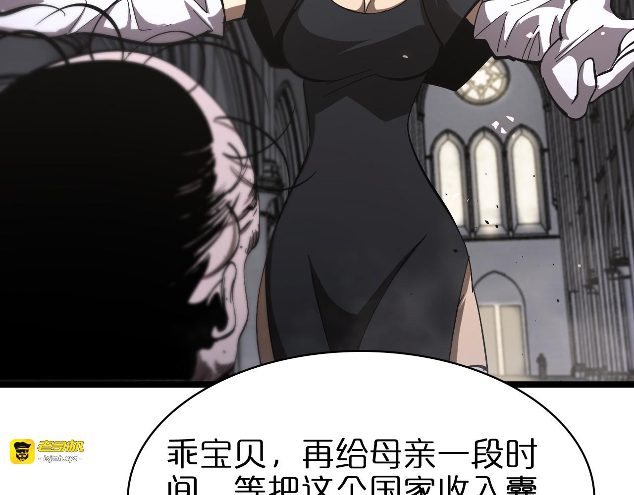 第81话 傀儡 第 87 页