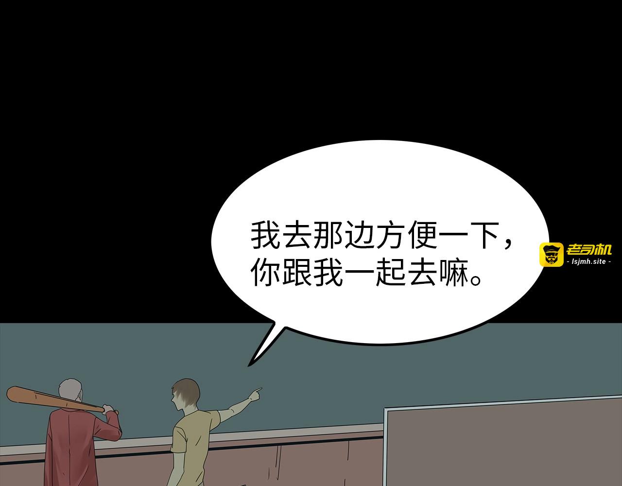 第48话 变异的秘密 第 17 页
