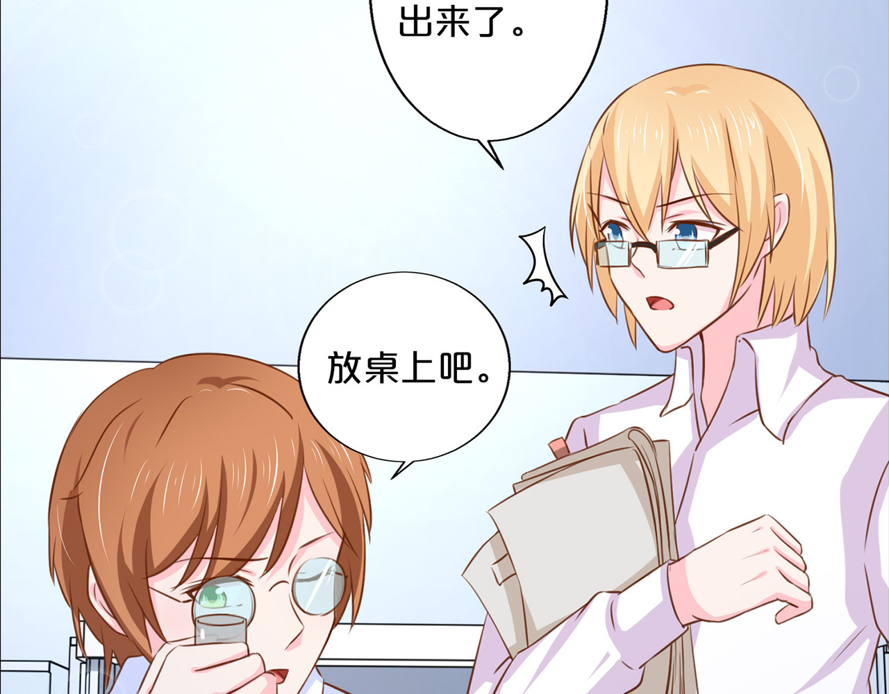 第128话 血样报告 第 44 页