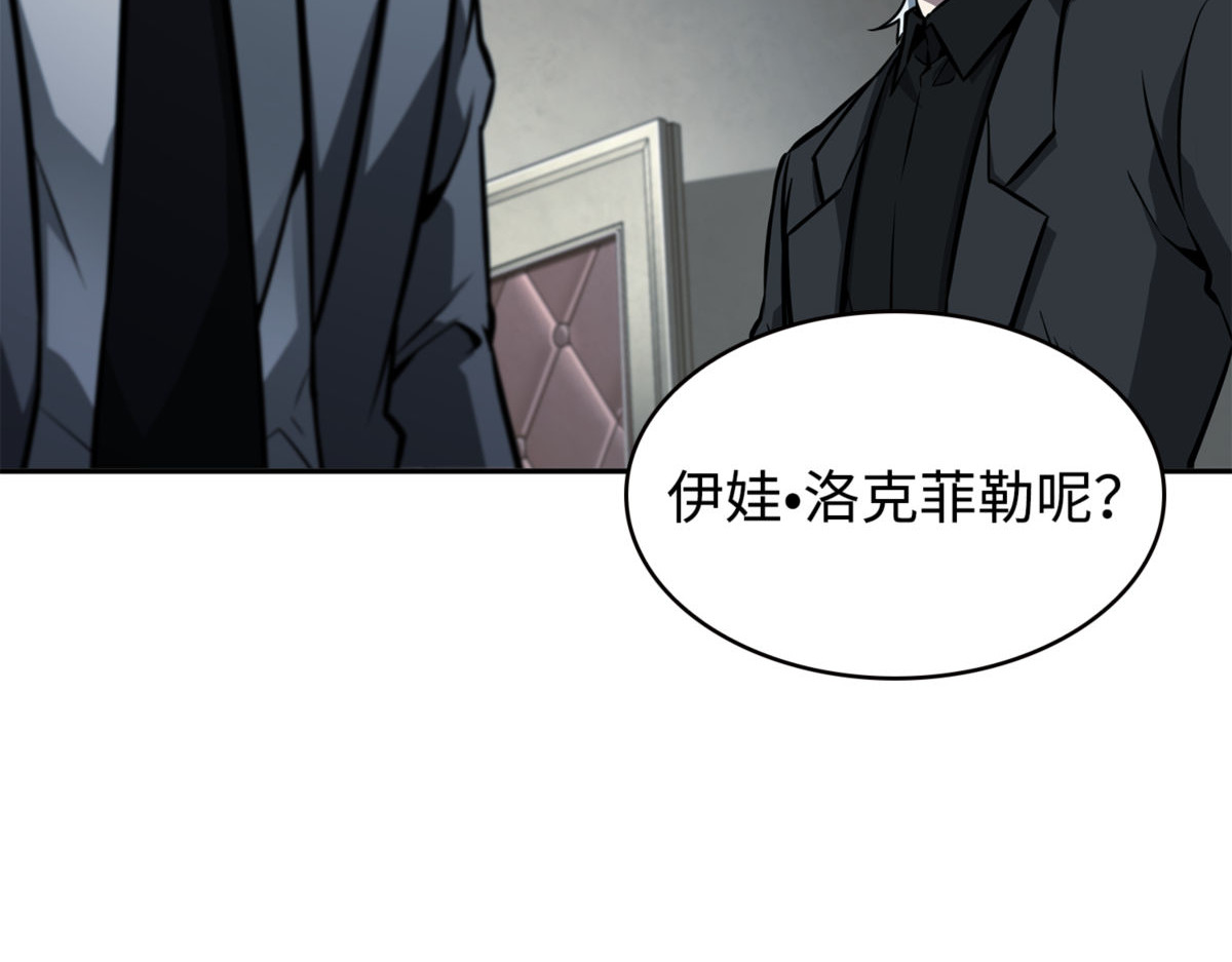 王座上的尸体 第 100 页