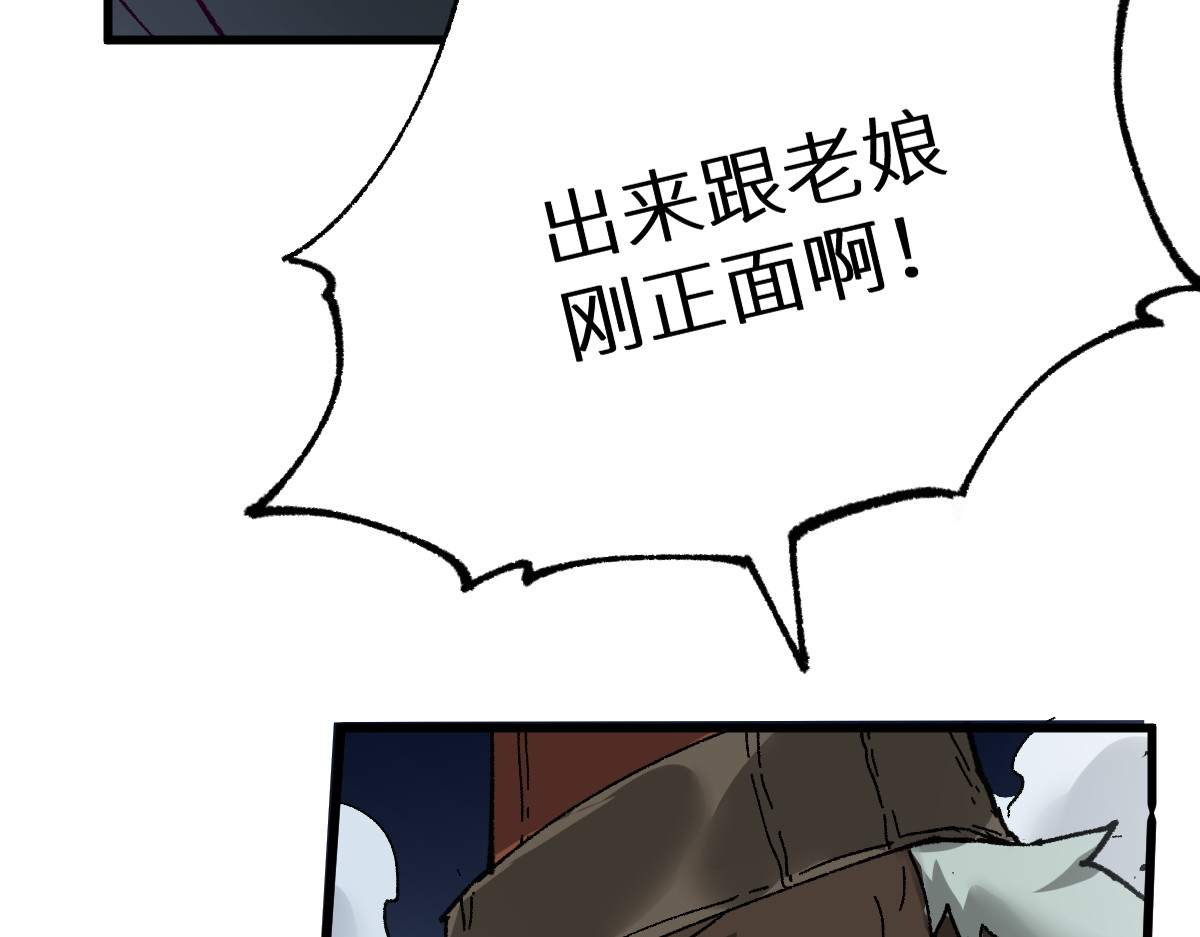 第152话 激战！楚风vs双王 第 88 页
