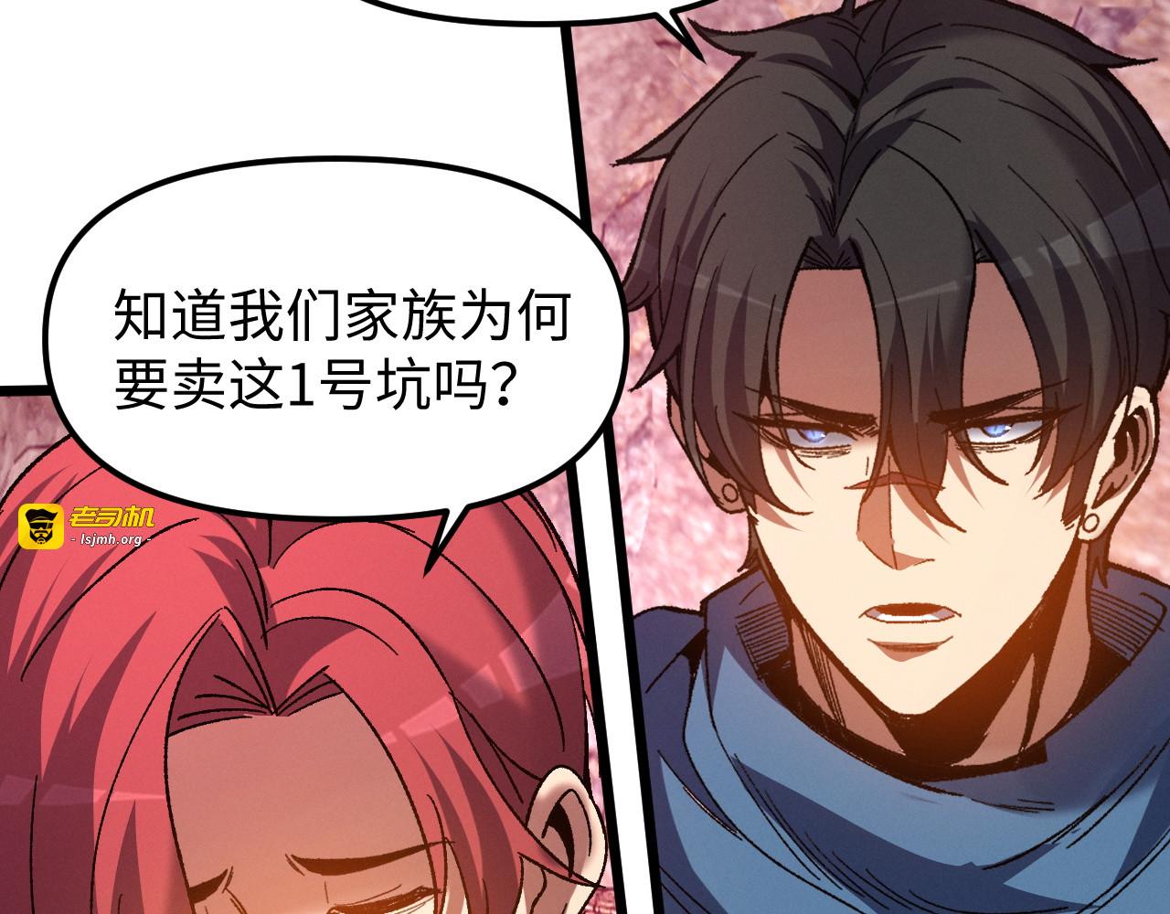 第9话 交易 第 57 页