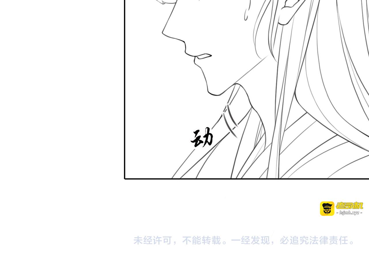 第25话 戏精王妃的脑洞 第 115 页