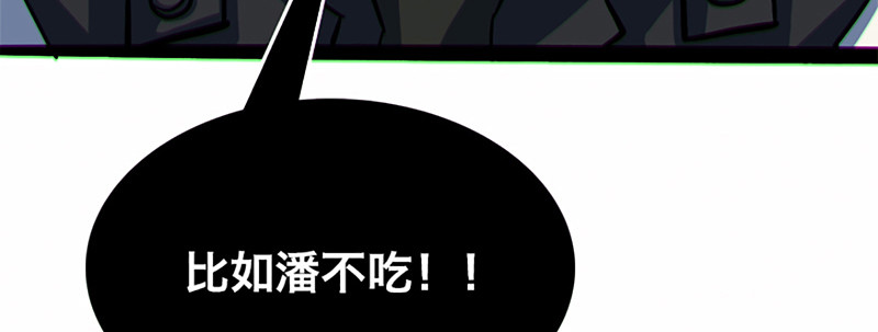 第十三话 第 86 页