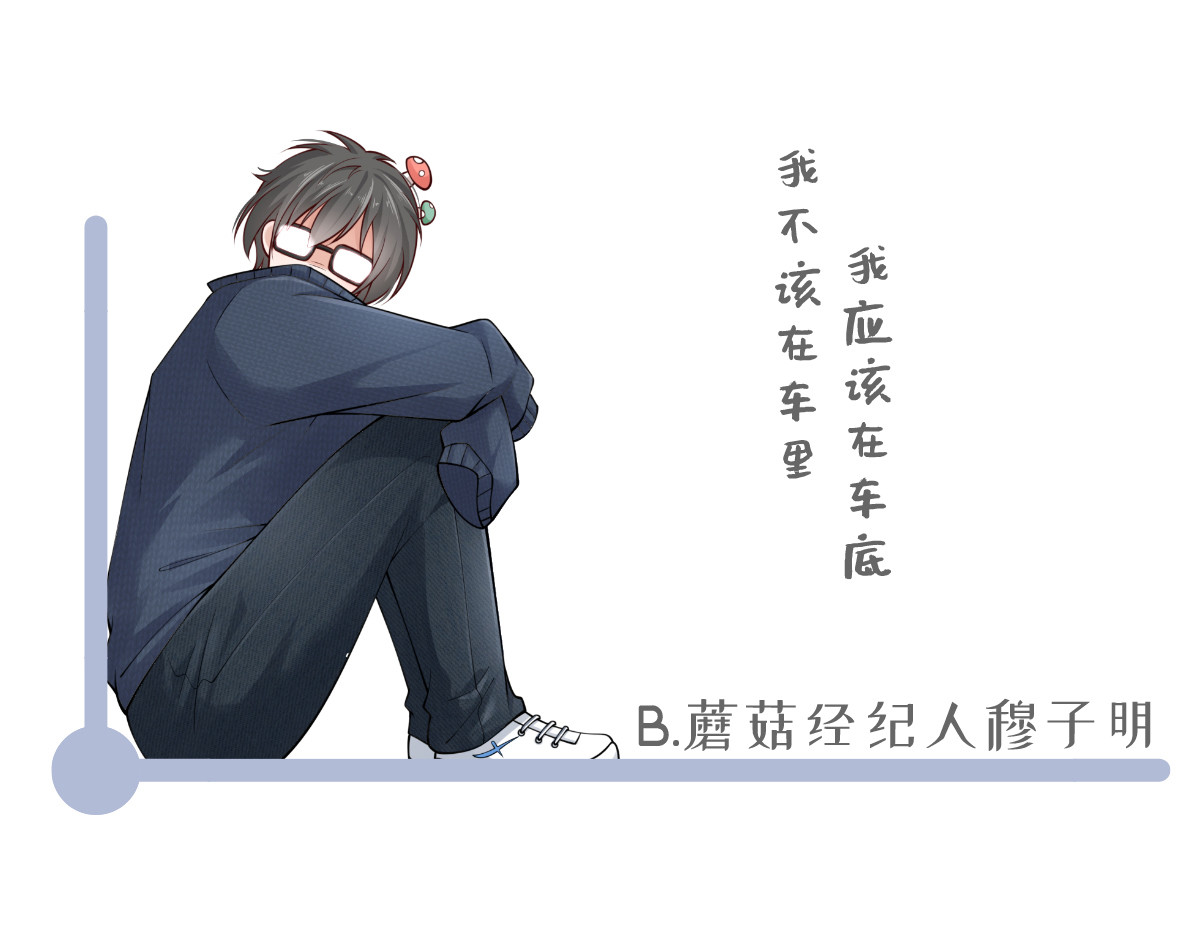 05.人生好似过山车 第 120 页