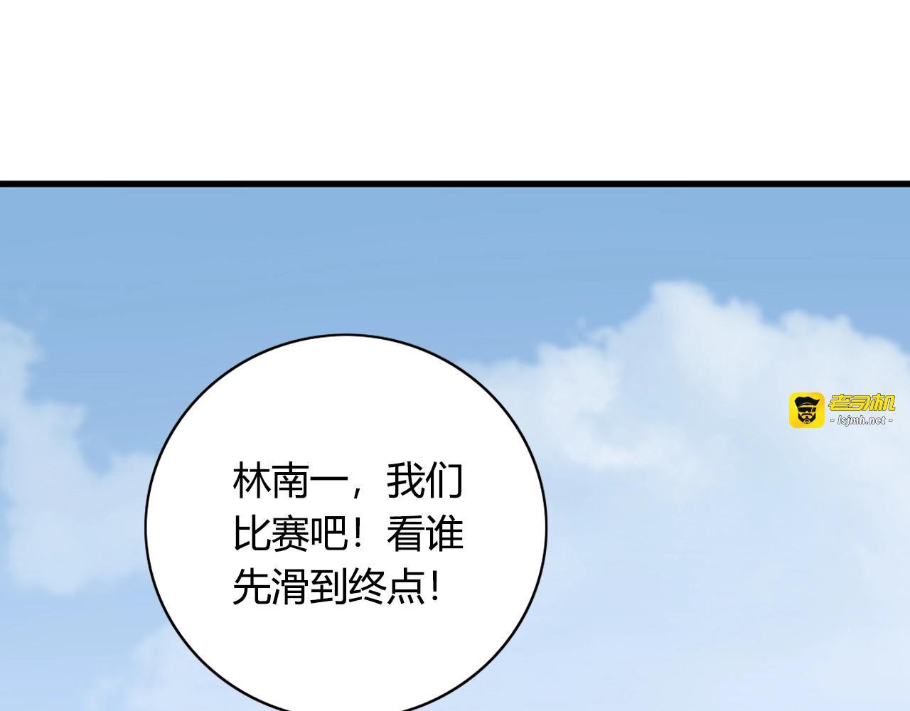 第70话 滑雪 第 41 页