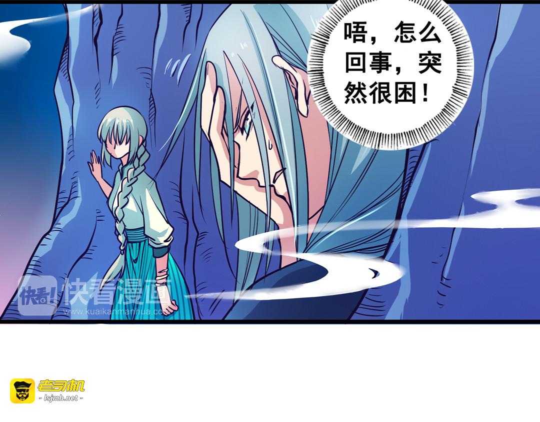第23话（上）浮珑喜宴逢故人 第 71 页