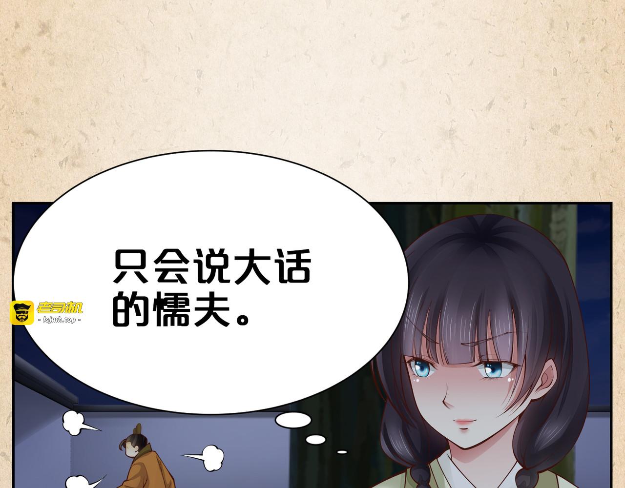 第43话 撬墙角 第 27 页