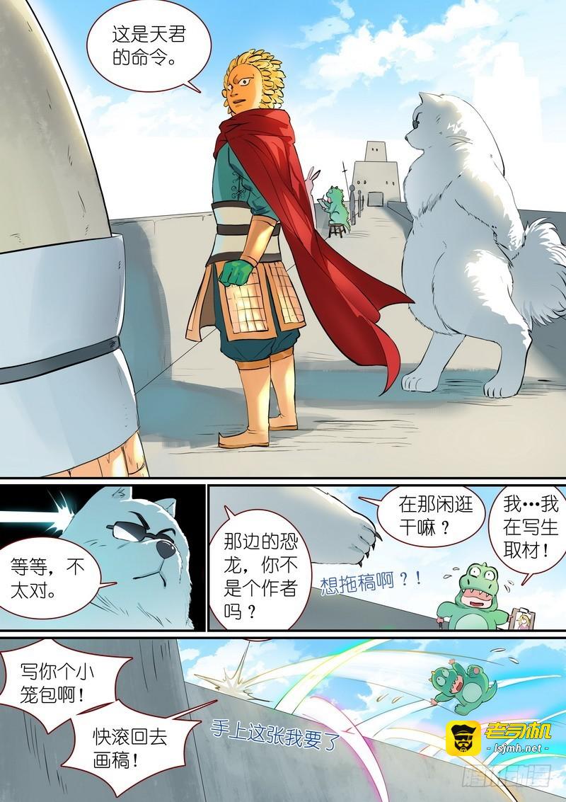 总289·变了 第 3 页