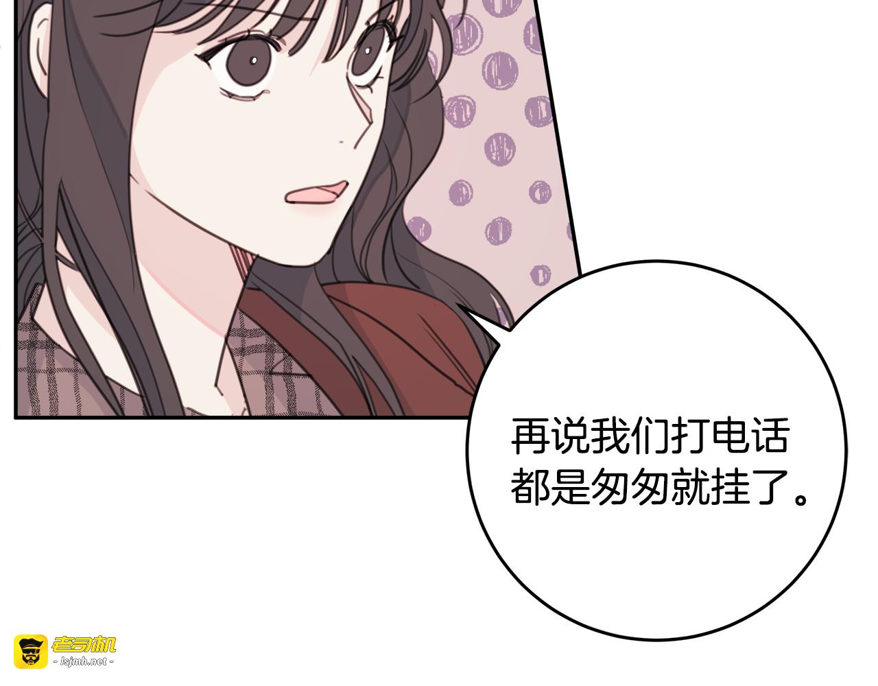 第47话 只是工作关系 第 71 页