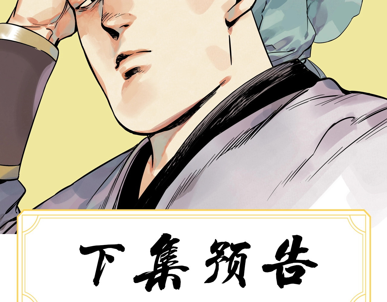 第126话 敌对关系 第 74 页