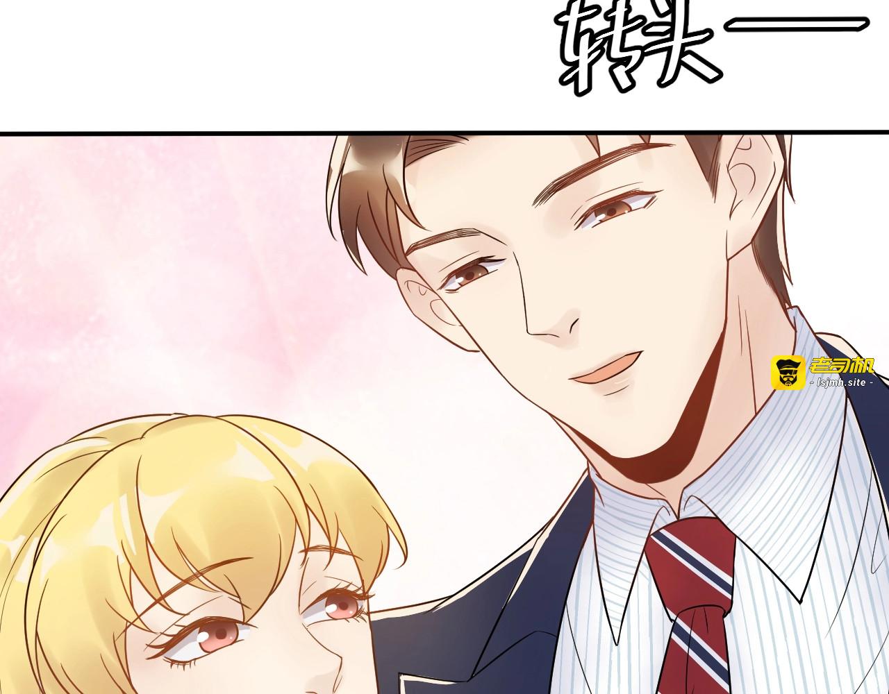 第11话 一定要得到她！ 第 15 页