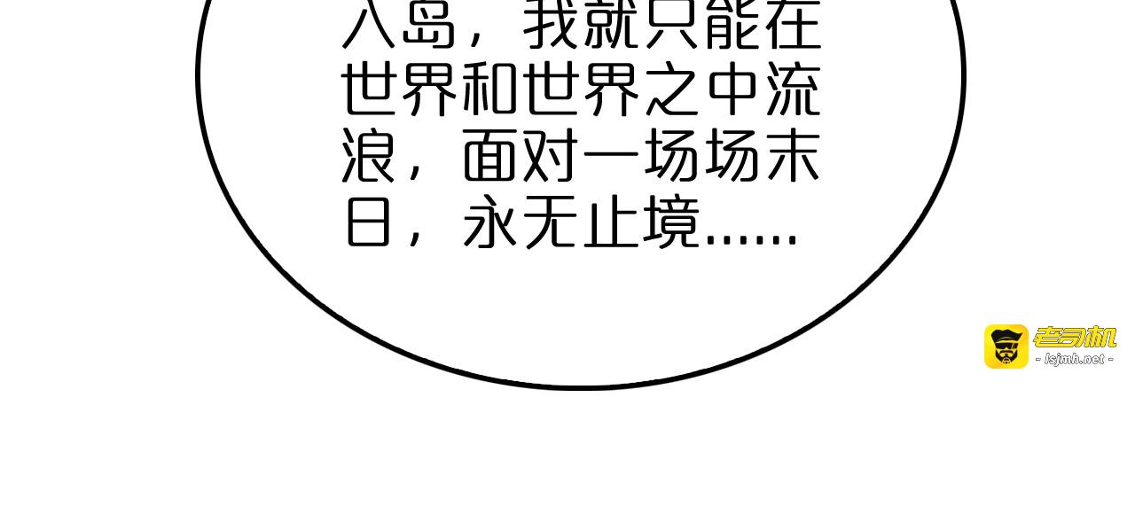 第224话 这就叫真实的谎言。 第 129 页