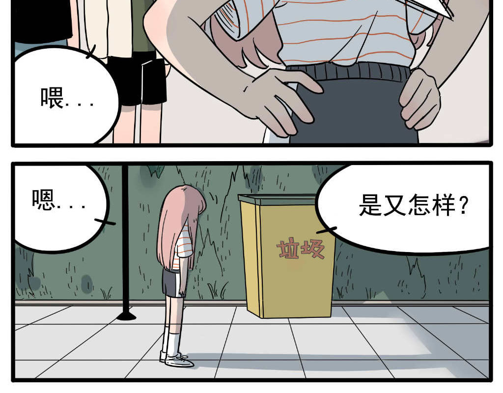 第21话 第 42 页