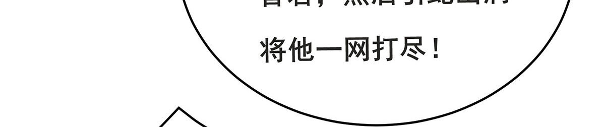 第165话 先下手为强 第 46 页