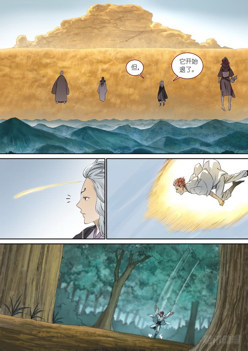 总364·西西域之王 第 16 页