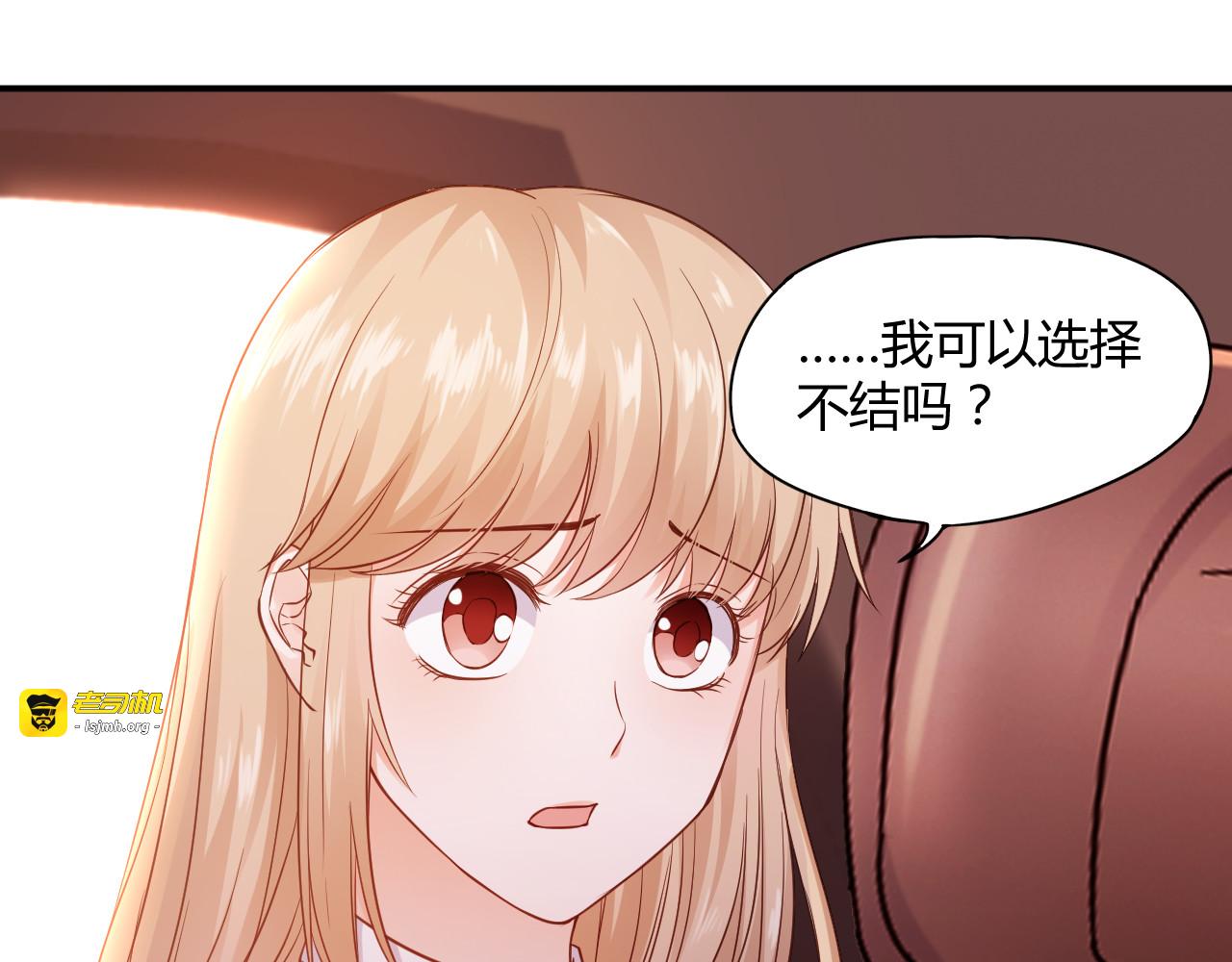 第2话 我要报仇！ 第 19 页