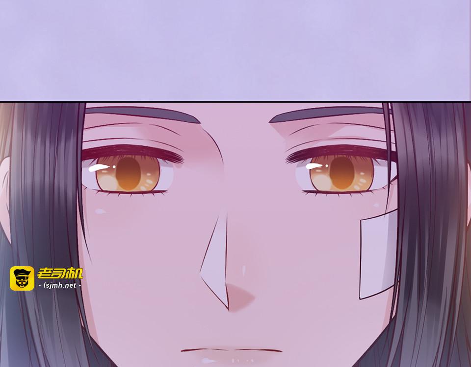 第55话 我早已爱上你 第 17 页