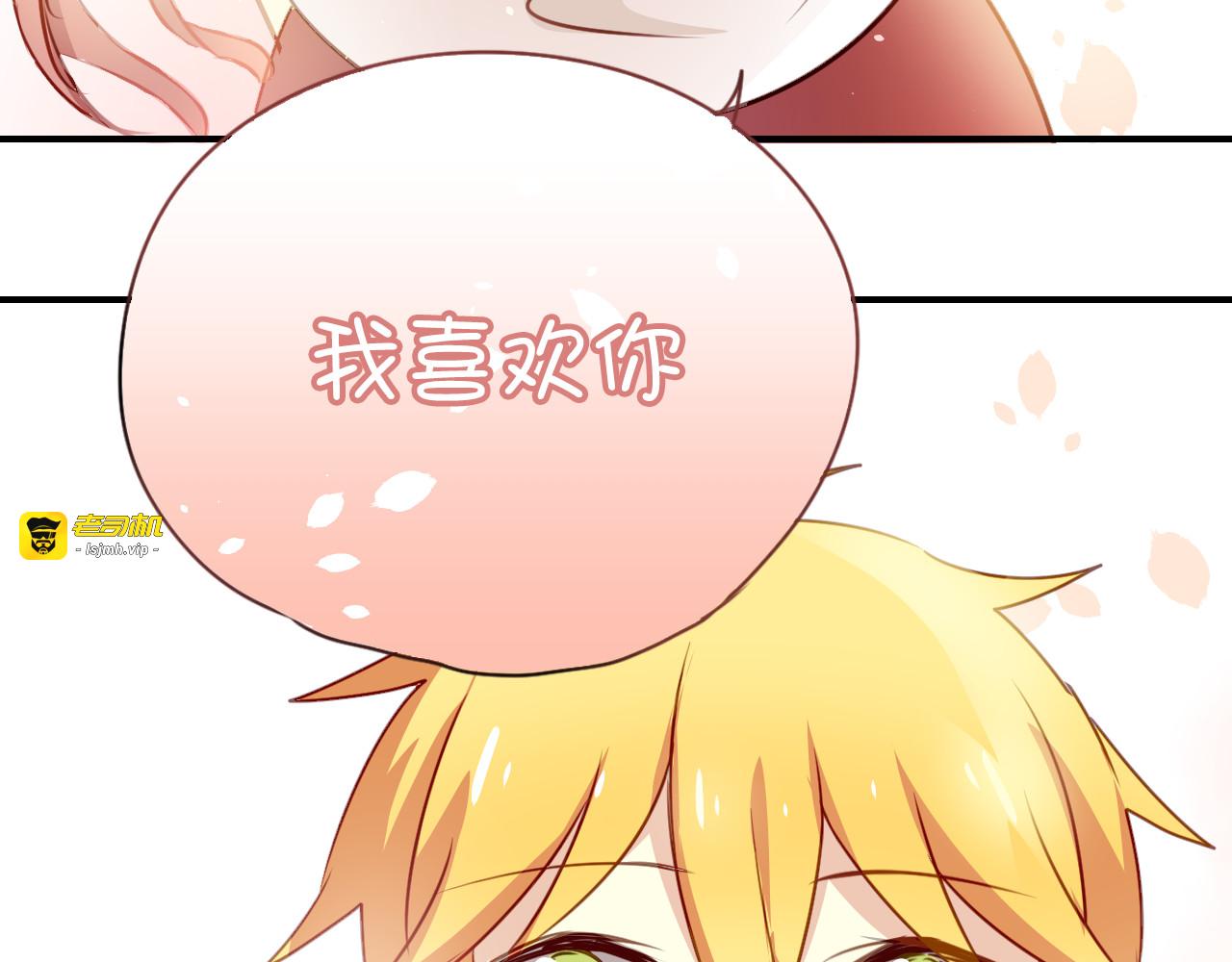 第24话 在一起了！ 第 5 页