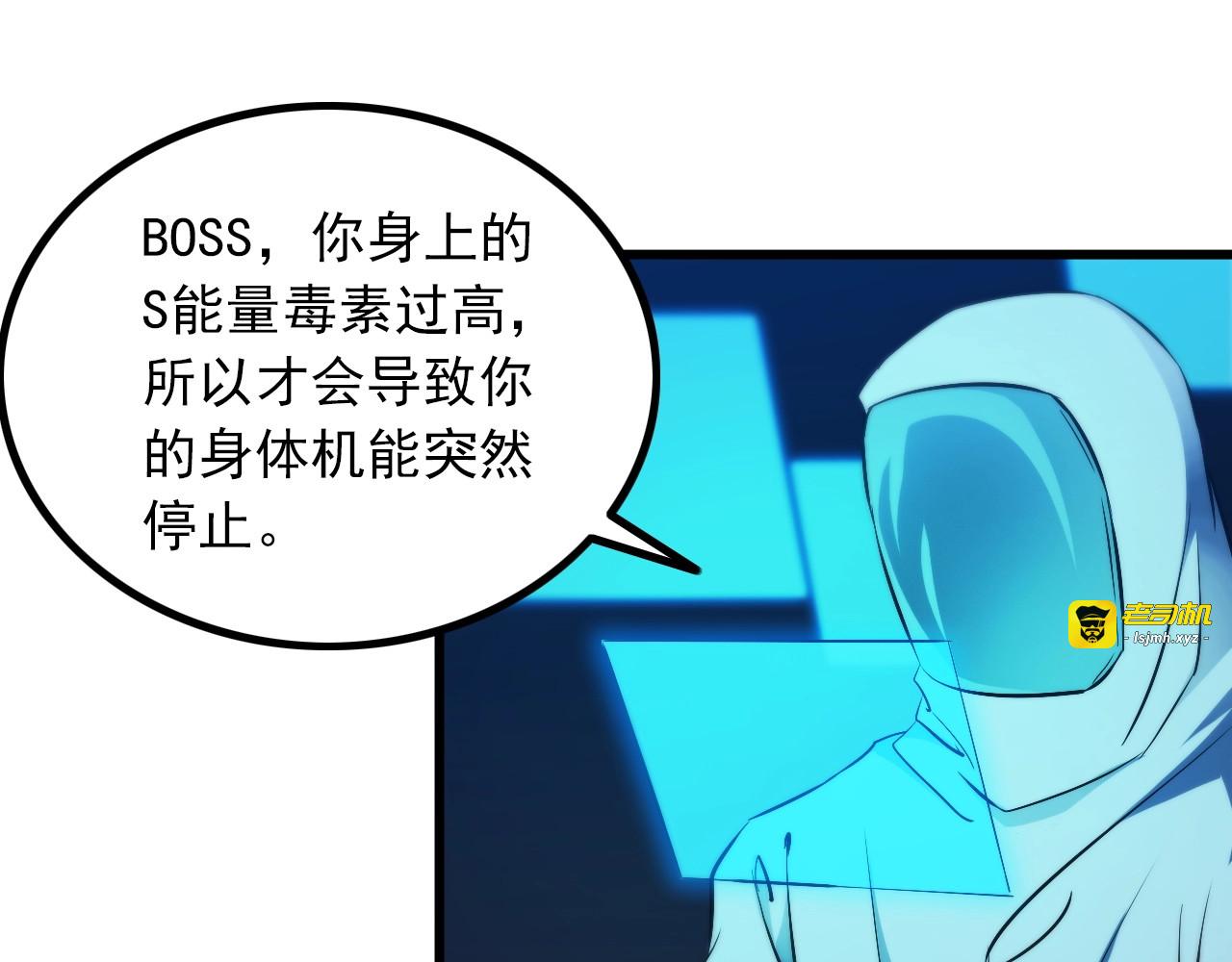 第93话 超能力！ 第 25 页