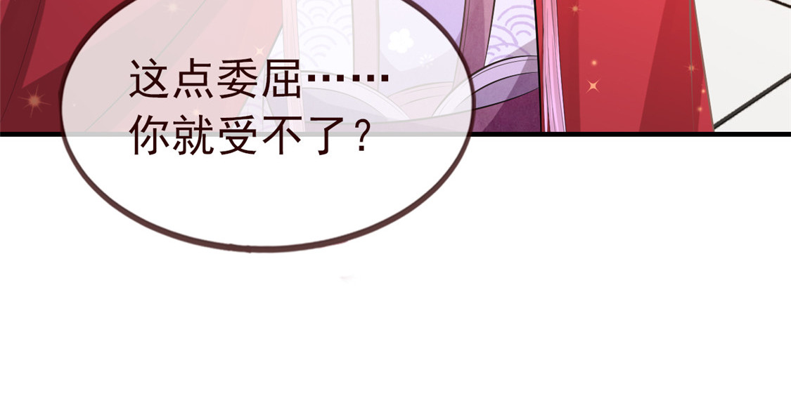 第11话 姐弟同心 第 36 页