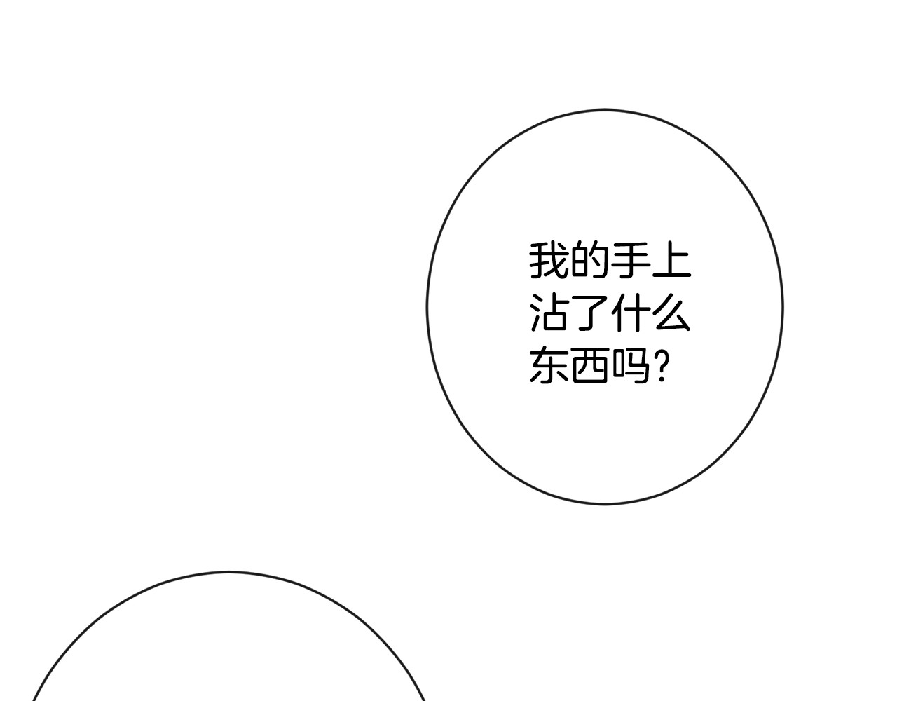 第77话 是时候了 第 148 页
