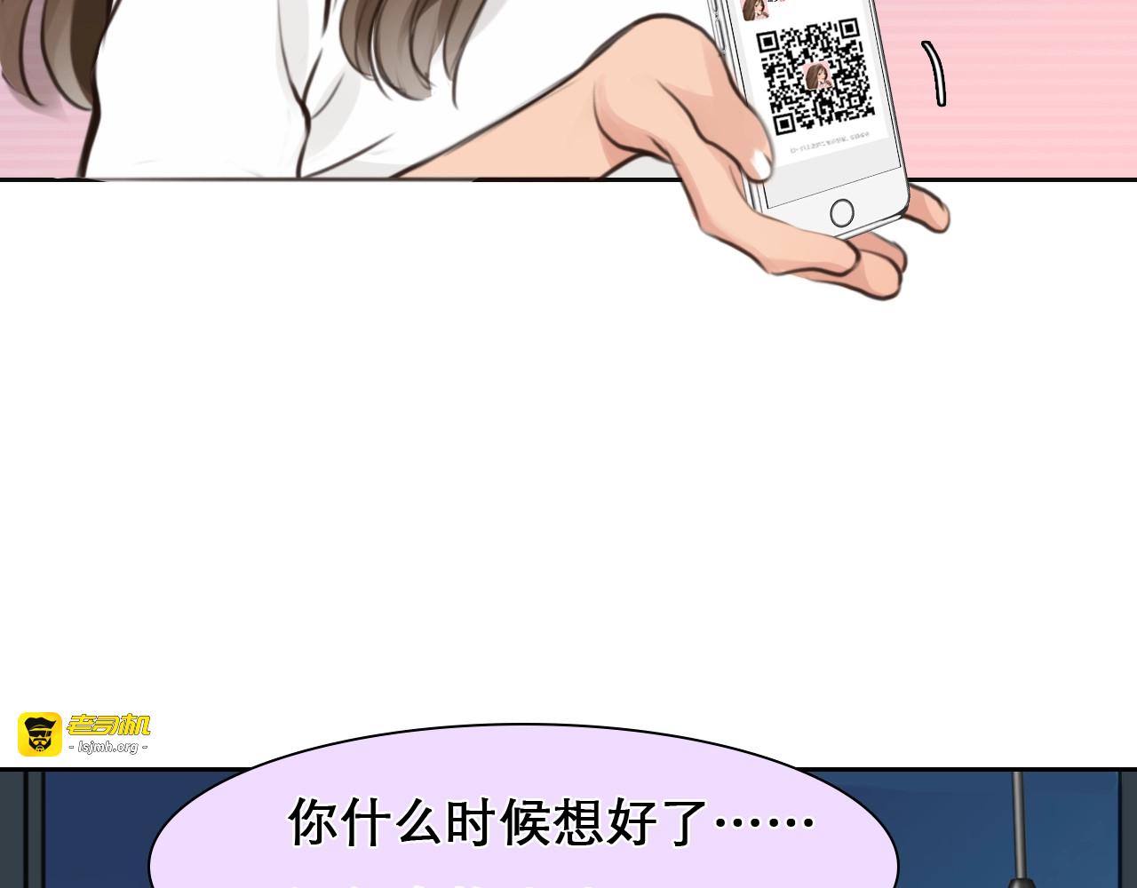 第20话 犹豫 第 67 页