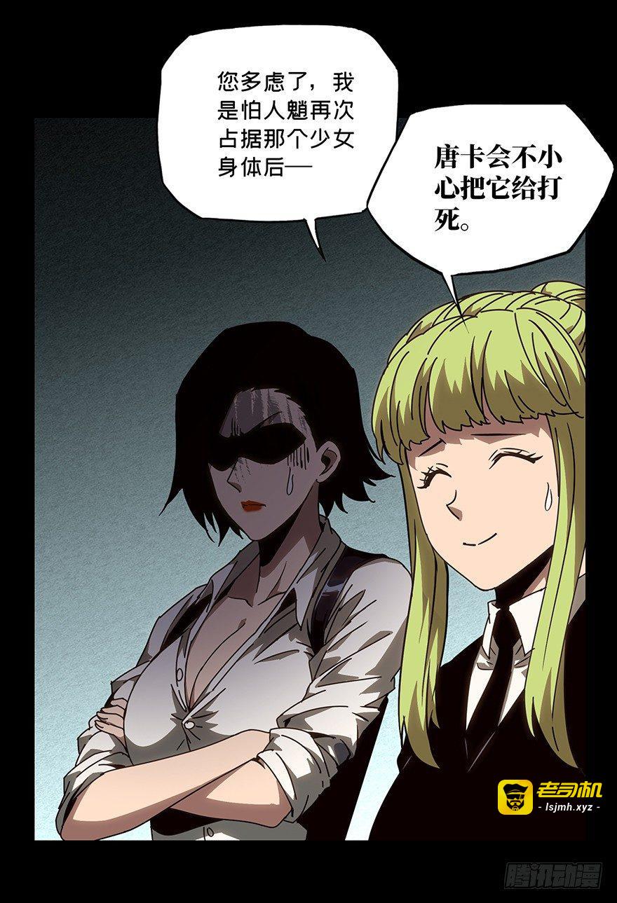 第二十二章/同居下 第 23 页