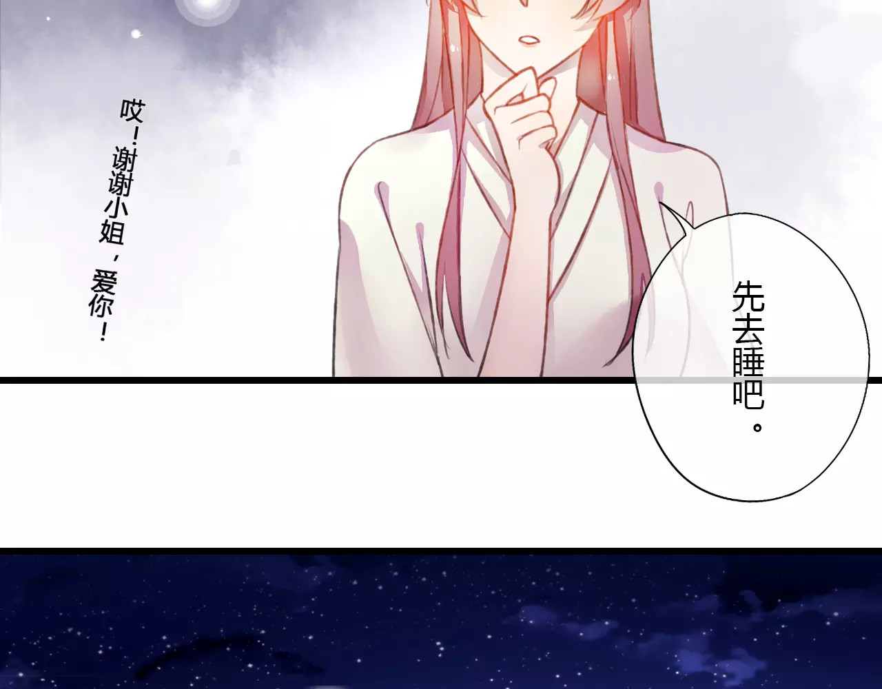 第3话 相亲对象是个外国人？ 第 20 页