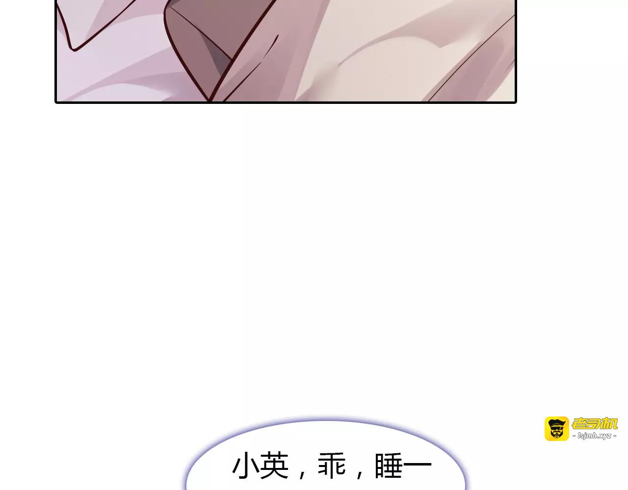 第7话 工作不想要了吗？ 第 11 页