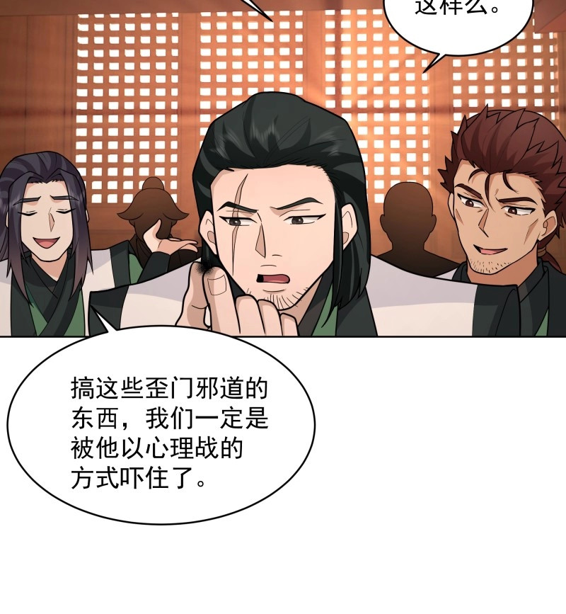 第31话 第30话-迎接敌人时刻到了 第 48 页
