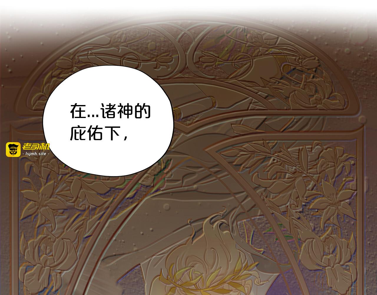 第108话 诱引 第 29 页