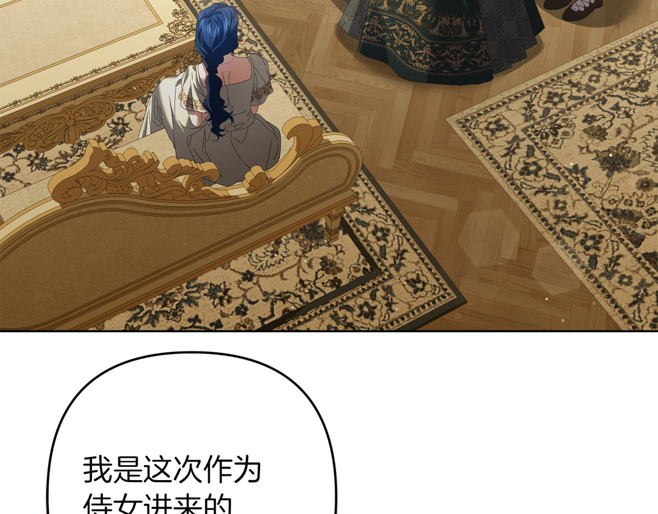 第17话 教学 第 4 页