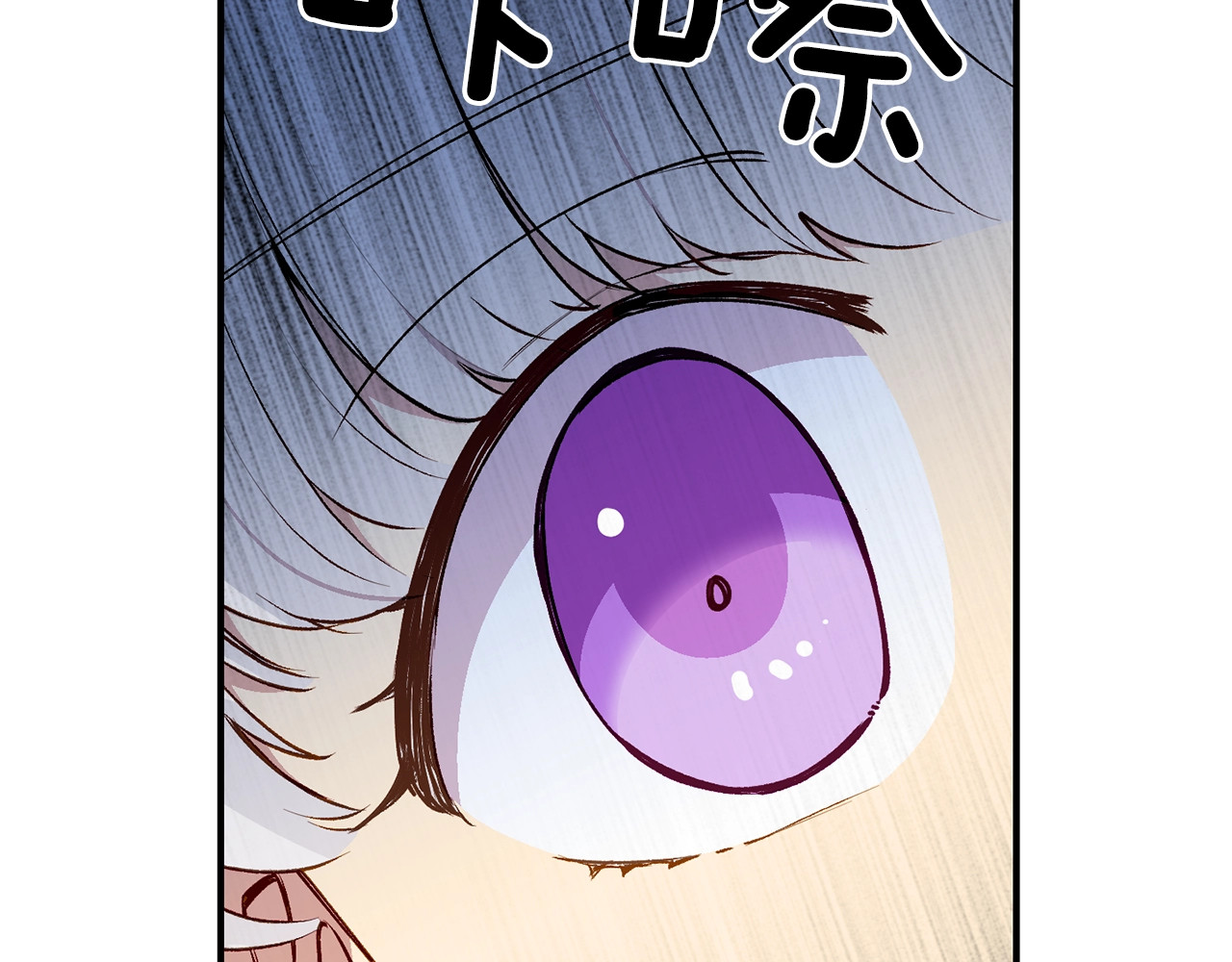 第59话 自救 第 48 页