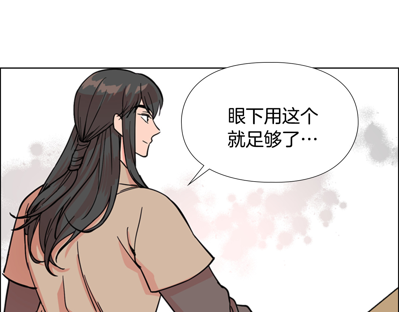 第45话 你要保护的是郡主 第 122 页