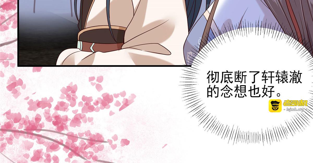 第125话 前任的婚礼 第 33 页