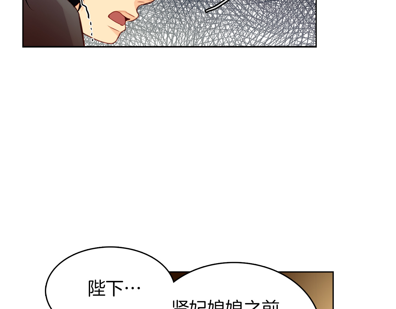 第46话 她竟说我可怜 第 10 页