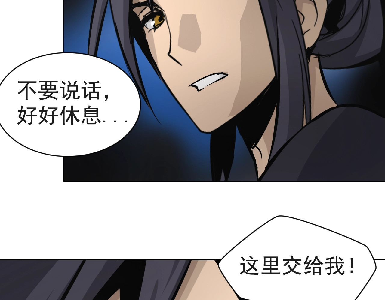 第40话 同仇敌忾！ 第 44 页