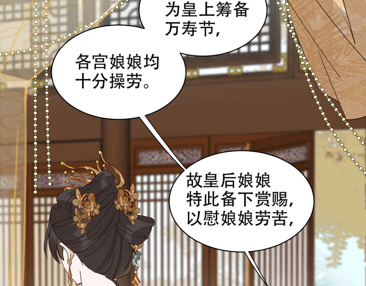第13话 被找麻烦 第 26 页